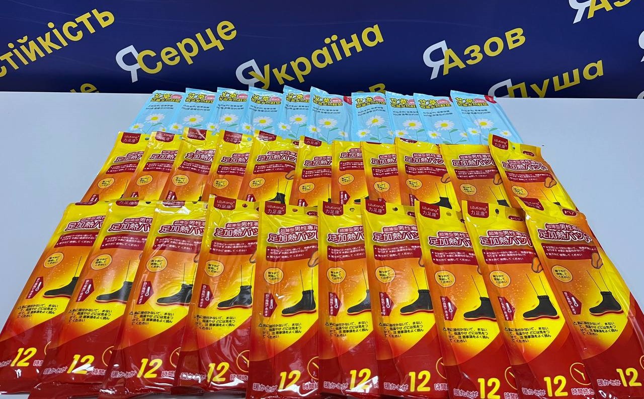 Придбані хімічні грілки